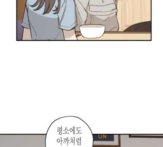 온새미로 19화 112