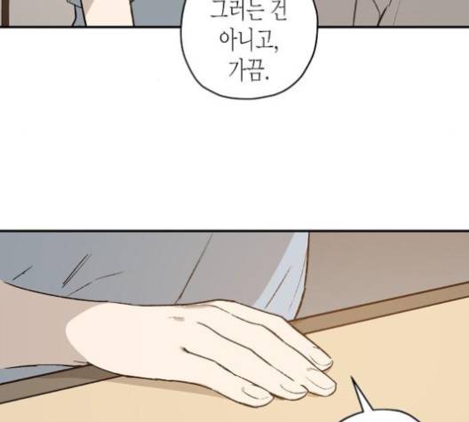 온새미로 19화 114