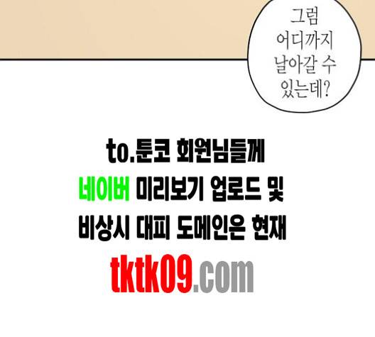온새미로 19화 115