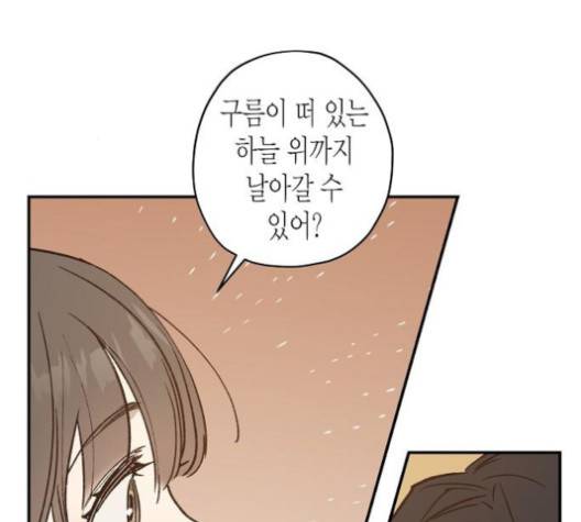 온새미로 19화 116