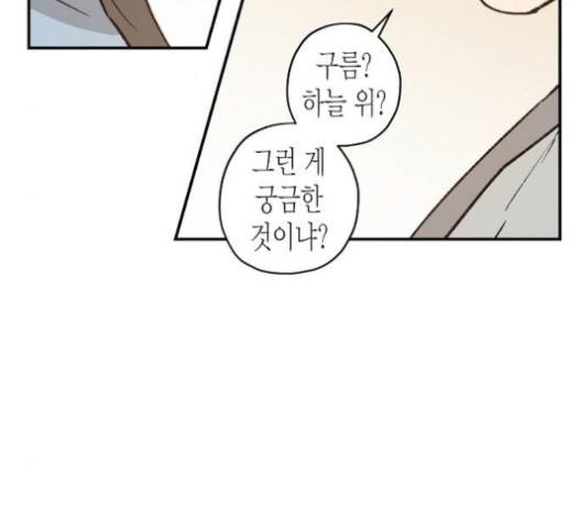 온새미로 19화 118