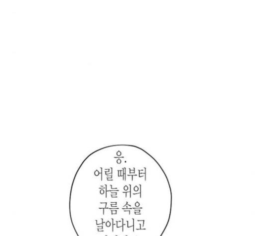 온새미로 19화 119