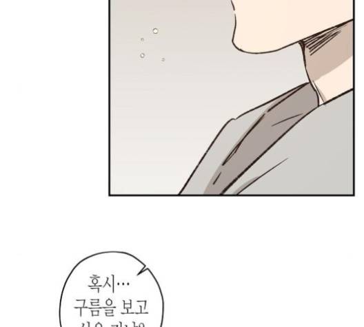 온새미로 19화 122