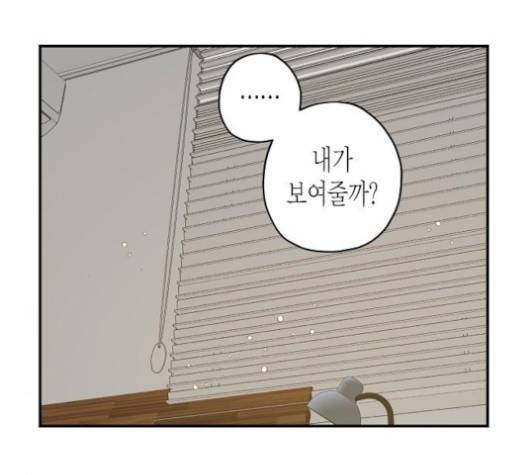 온새미로 19화 125