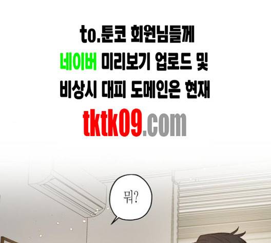 온새미로 19화 126