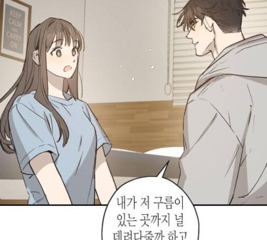 온새미로 19화 127