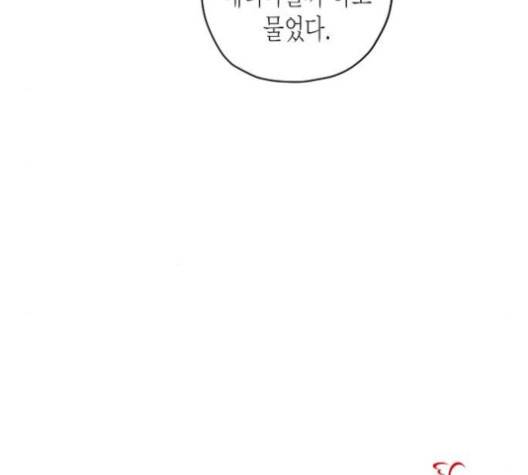 온새미로 19화 128