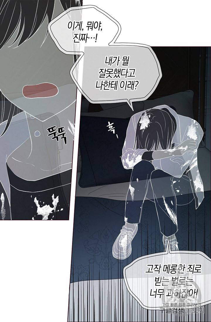 악당의 아빠를 꼬셔라 40화 6