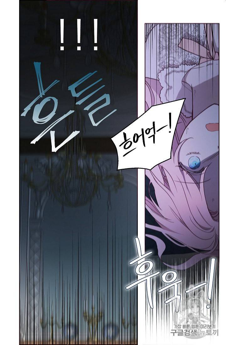 악당의 아빠를 꼬셔라 40화 12