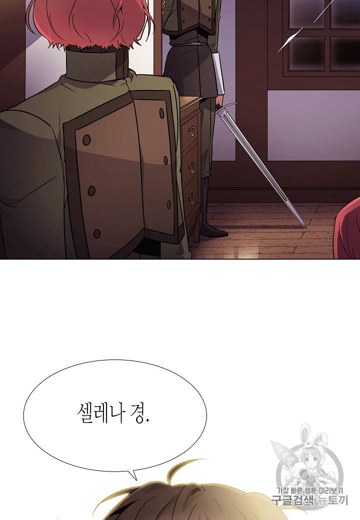 악역에게 정체를 들켜버렸다 26화 13