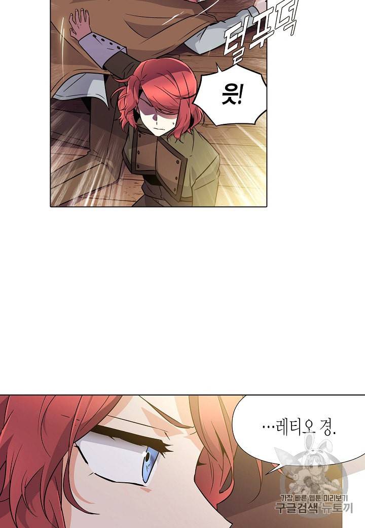 악역에게 정체를 들켜버렸다 26화 16