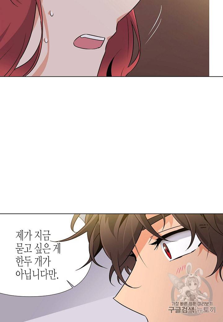 악역에게 정체를 들켜버렸다 26화 17