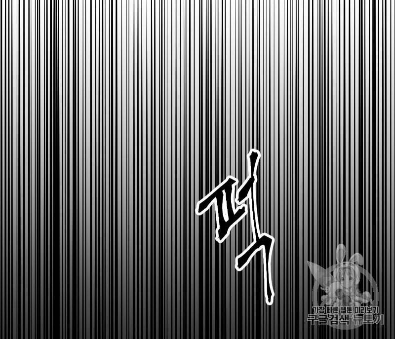 동정의 형태 15화 2