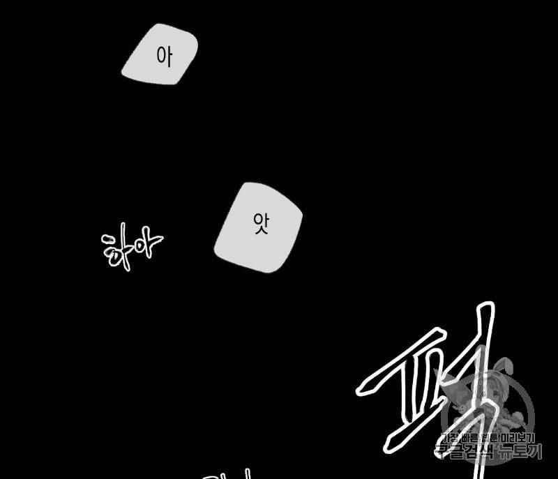 동정의 형태 15화 4