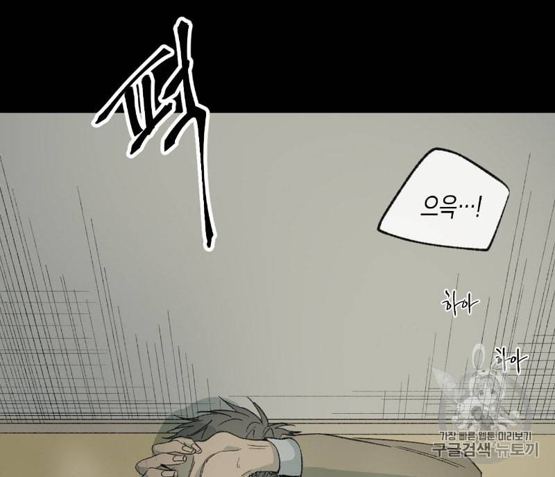 동정의 형태 15화 6