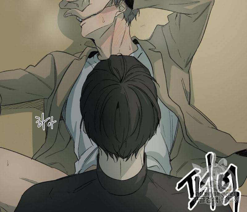 동정의 형태 15화 7