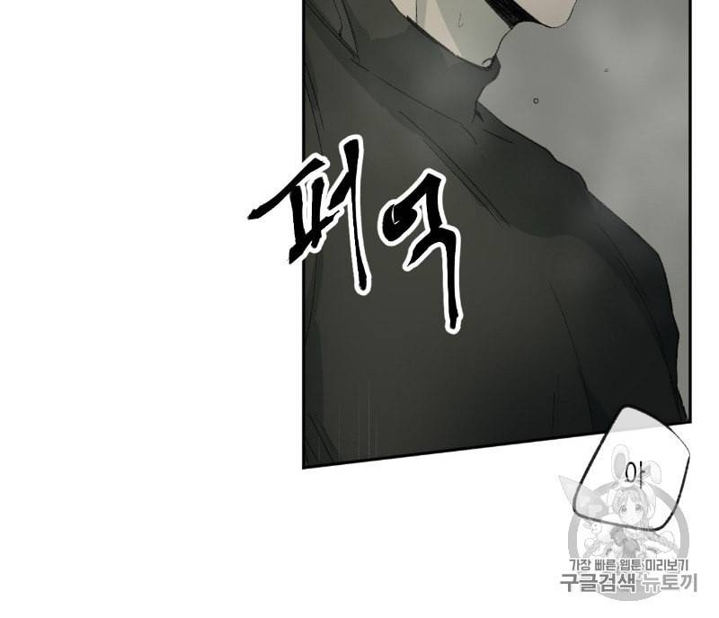 동정의 형태 15화 11