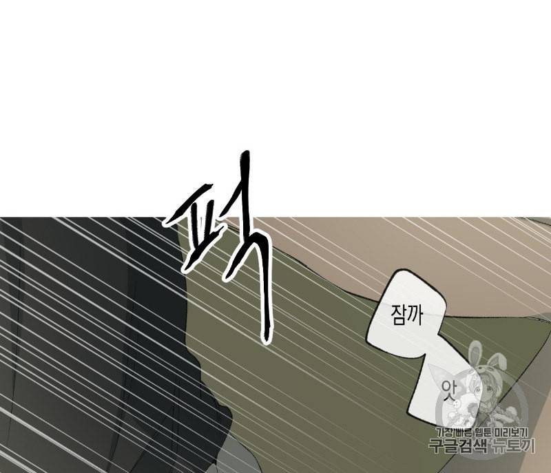 동정의 형태 15화 12