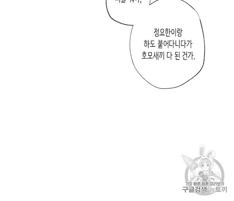 동정의 형태 15화 15