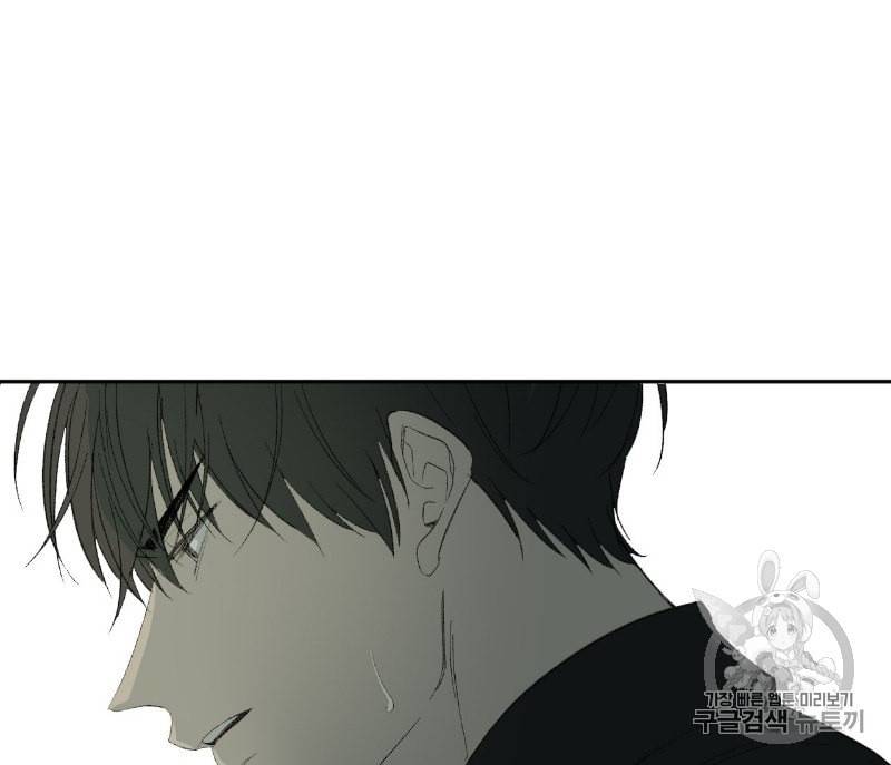 동정의 형태 15화 16