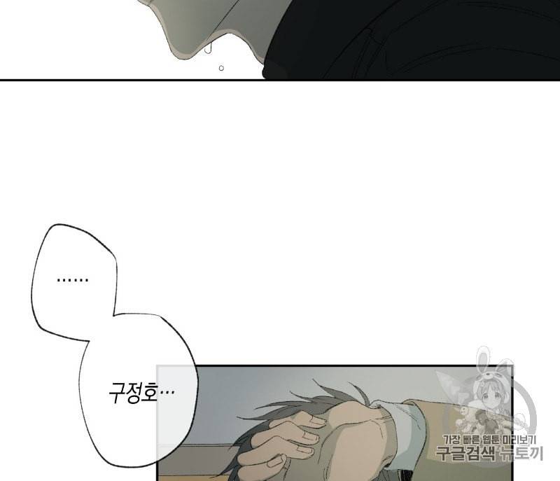 동정의 형태 15화 17