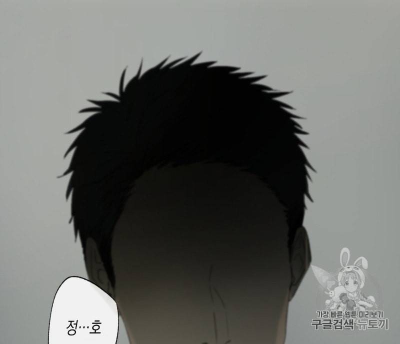 동정의 형태 15화 23