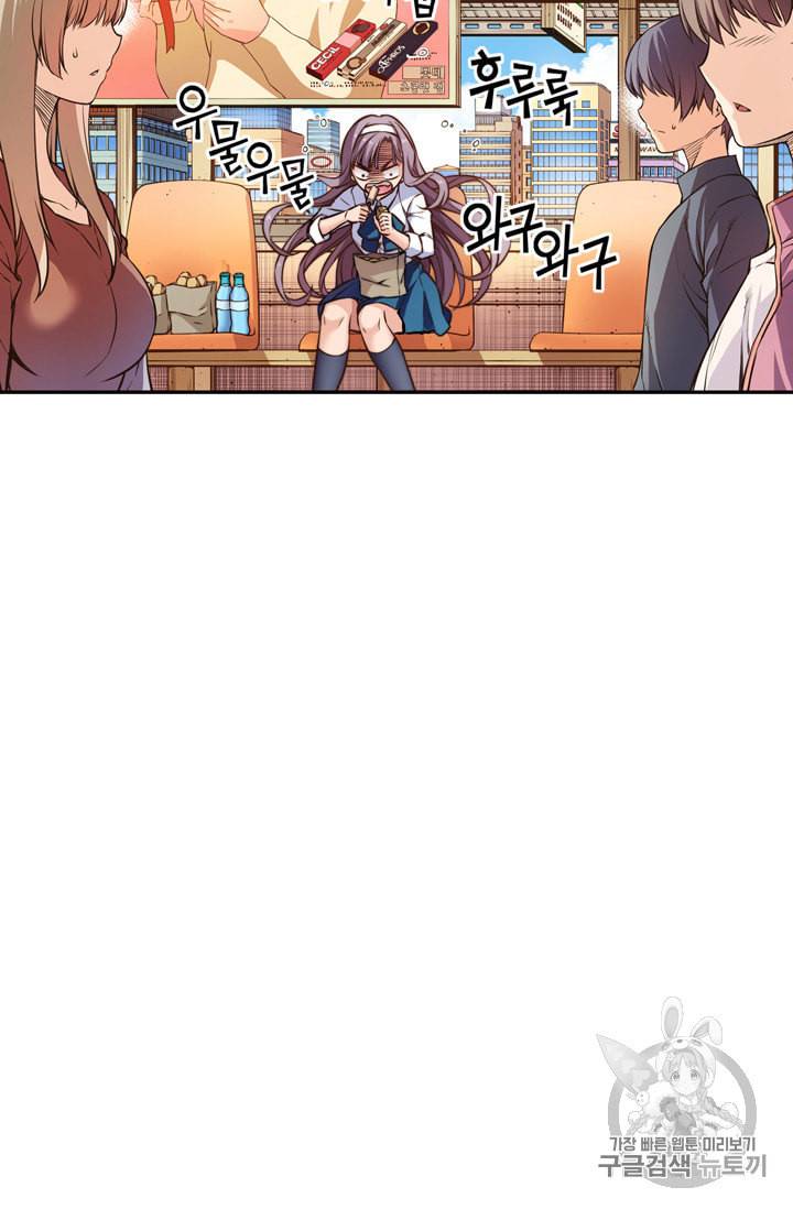 잘나가는 그녀의 실버플랜 3화 4