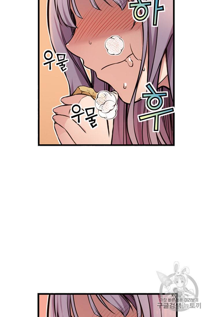 잘나가는 그녀의 실버플랜 3화 11
