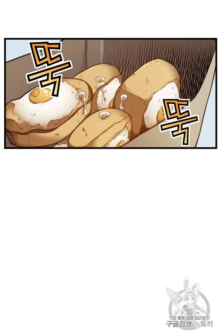 잘나가는 그녀의 실버플랜 3화 14