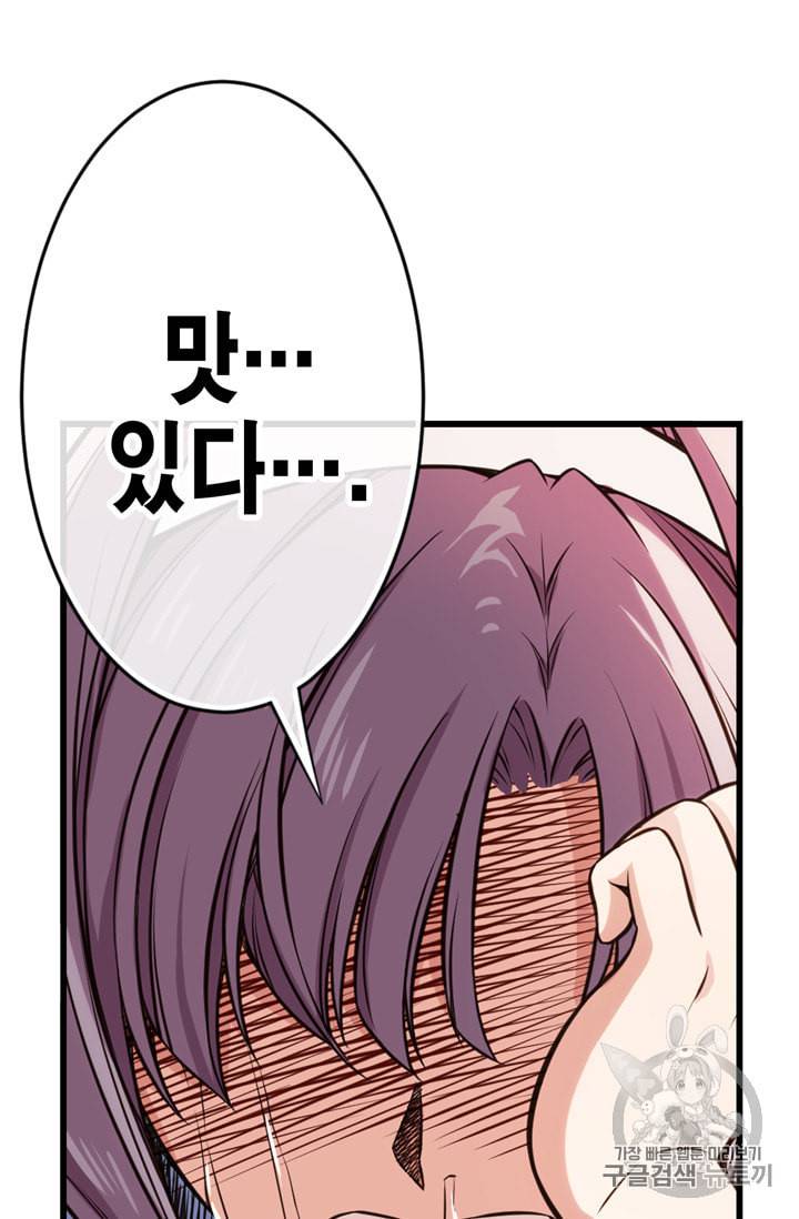 잘나가는 그녀의 실버플랜 3화 16