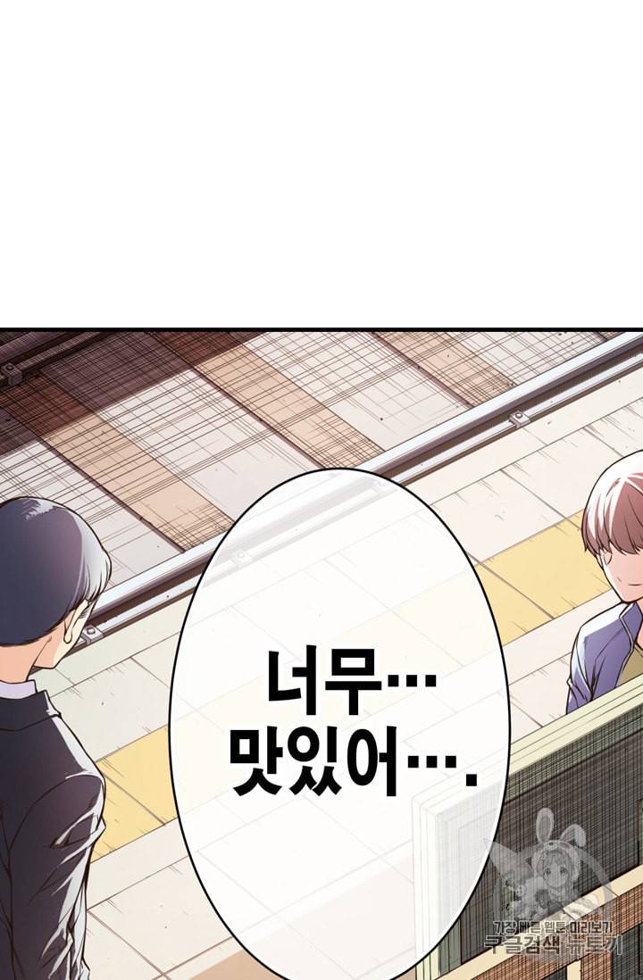 잘나가는 그녀의 실버플랜 3화 19