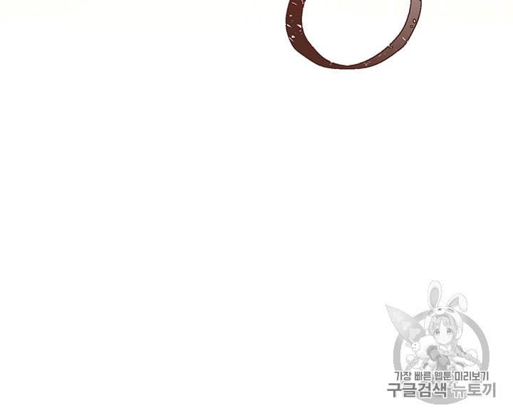 악당에게 사랑을 강요받고 있습니다 25화 7
