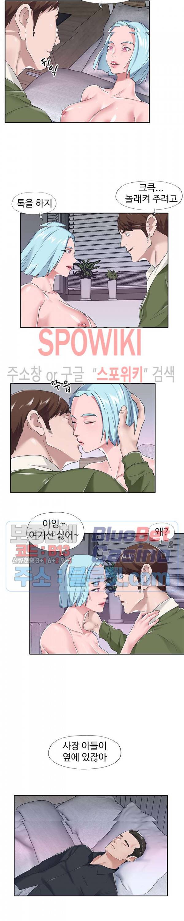 도우미(투믹스) 16화 2