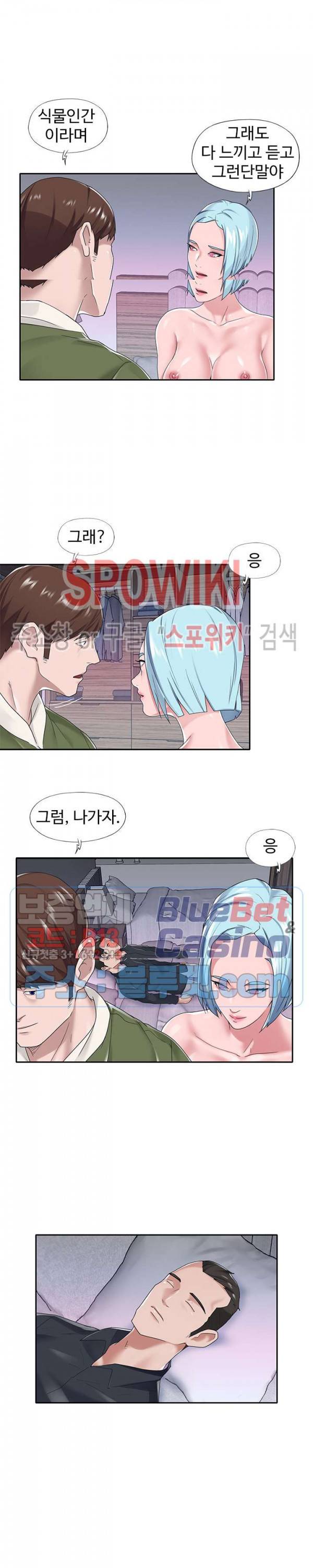 도우미(투믹스) 16화 3