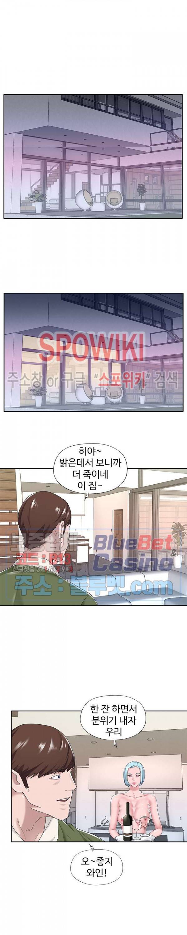 도우미(투믹스) 16화 4