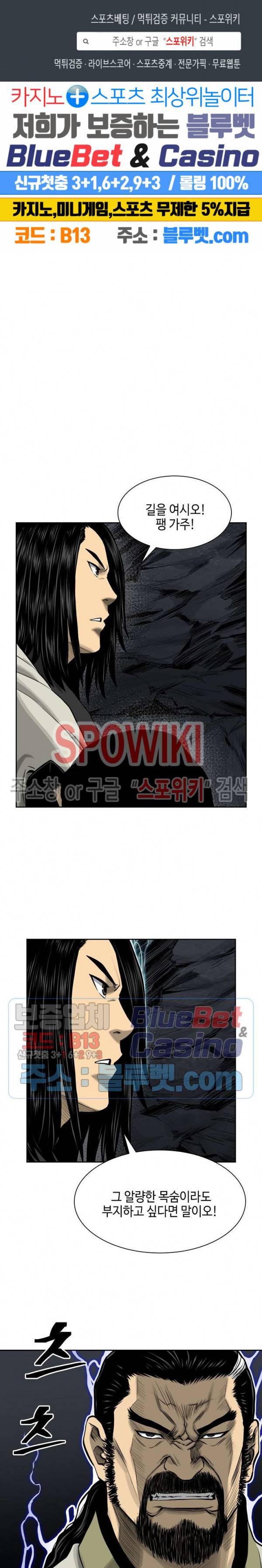 무신전기 49화 1