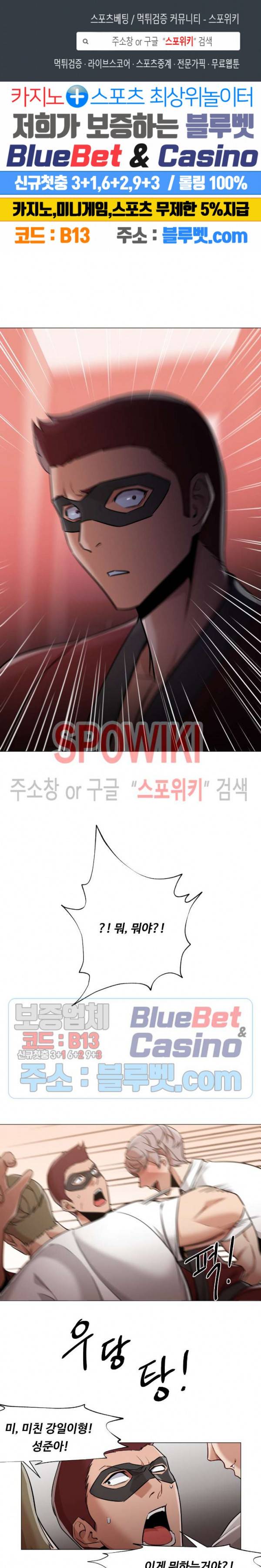 서는 여자 65화 1