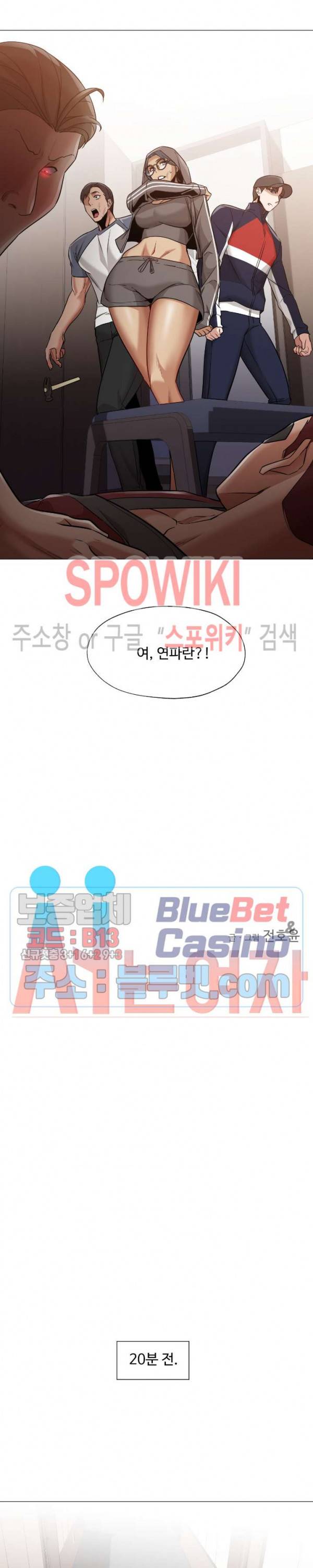 서는 여자 65화 3