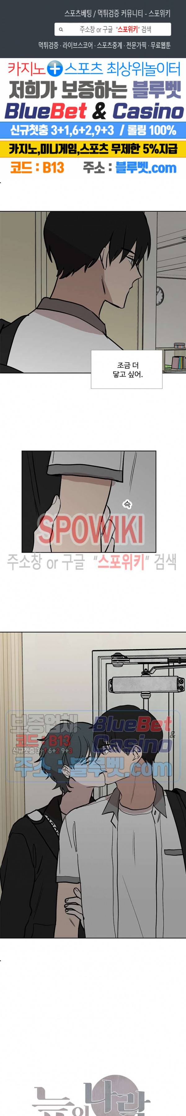 늪의 나락 88화 1