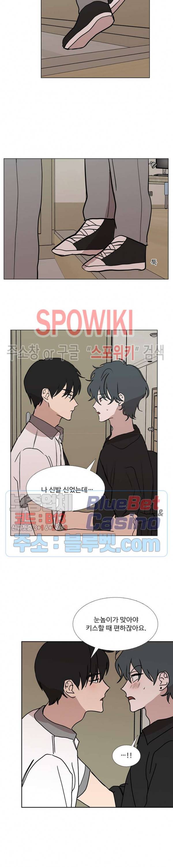 늪의 나락 88화 3