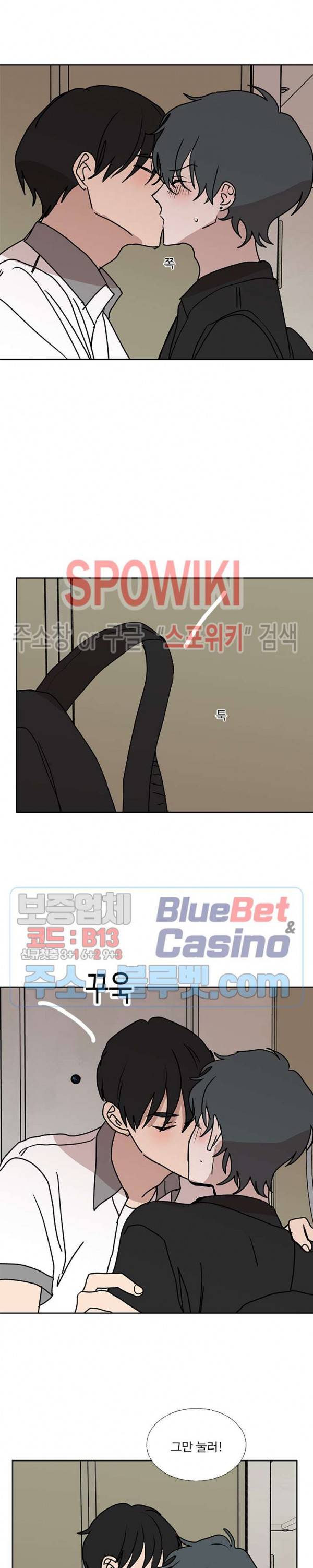 늪의 나락 88화 4