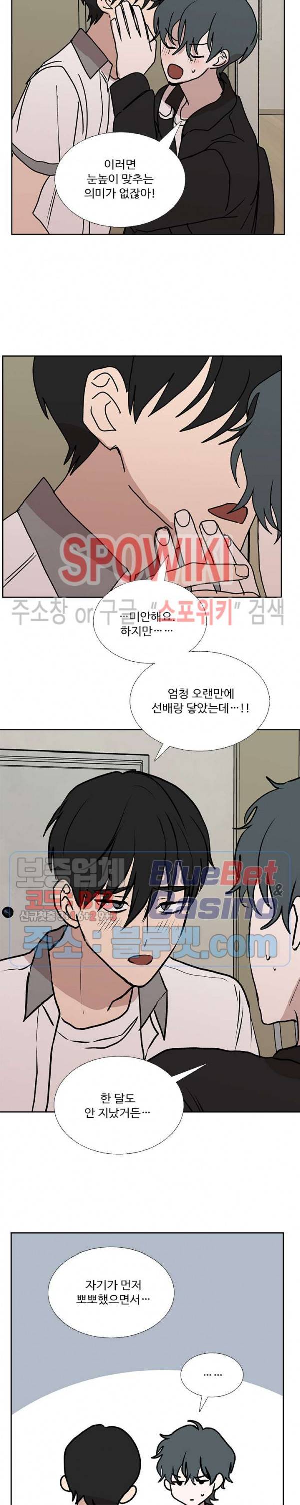 늪의 나락 88화 5