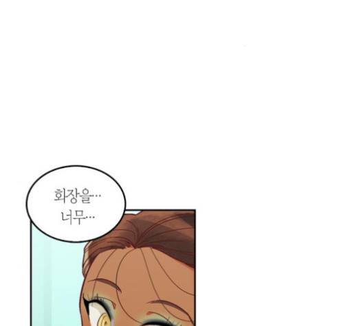 화장 지워주는 남자 120화 2