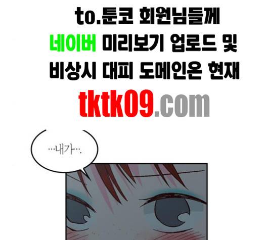 화장 지워주는 남자 120화 5