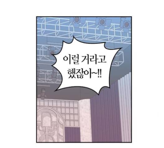 화장 지워주는 남자 120화 7