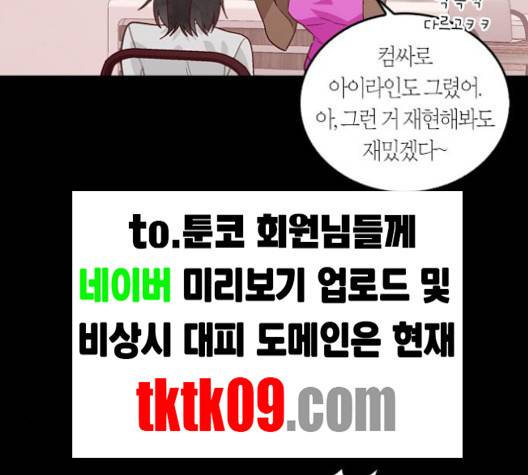 화장 지워주는 남자 120화 15