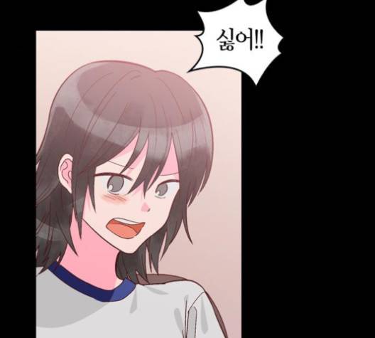 화장 지워주는 남자 120화 16