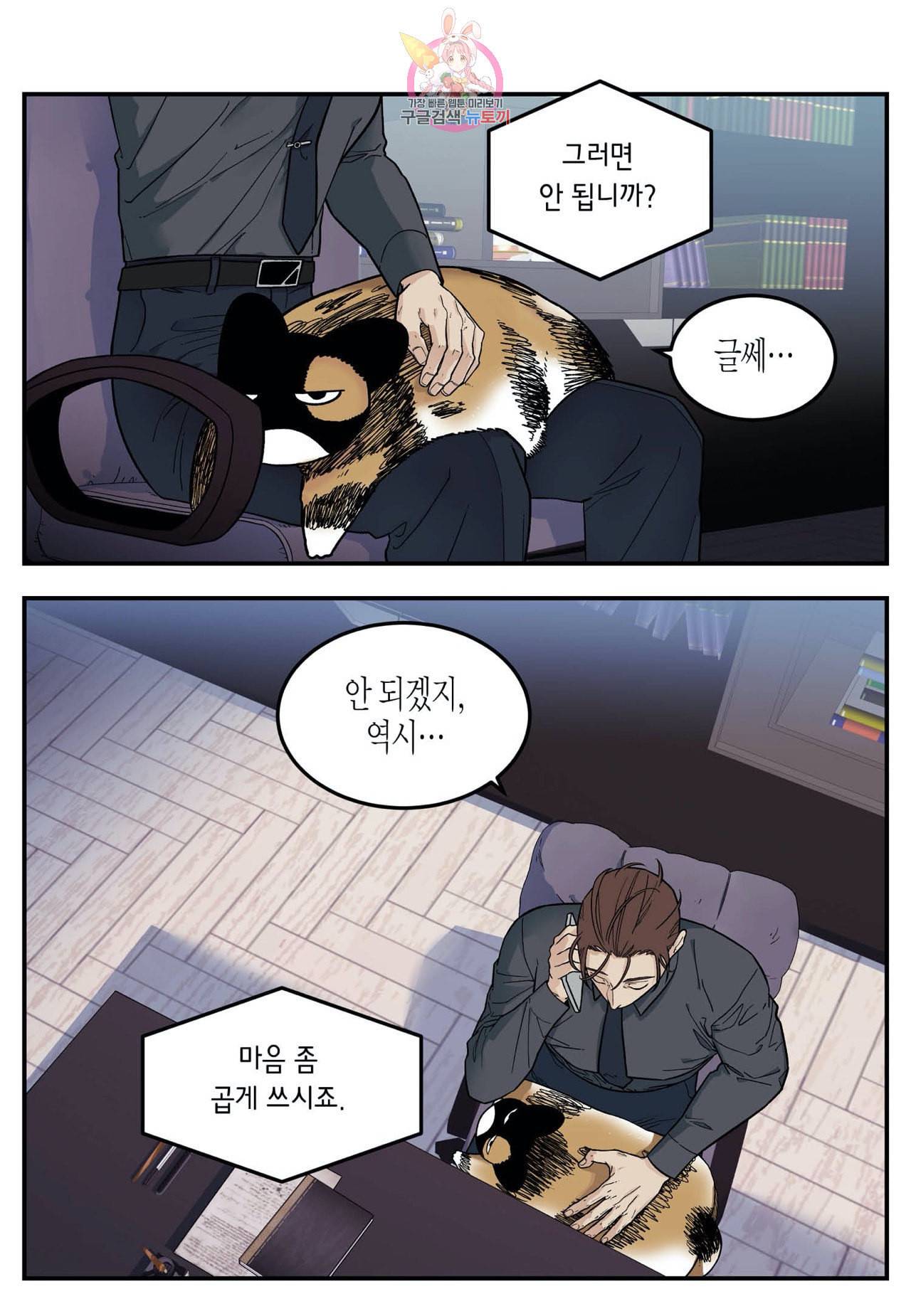 롱타임 레드몰 26화 3