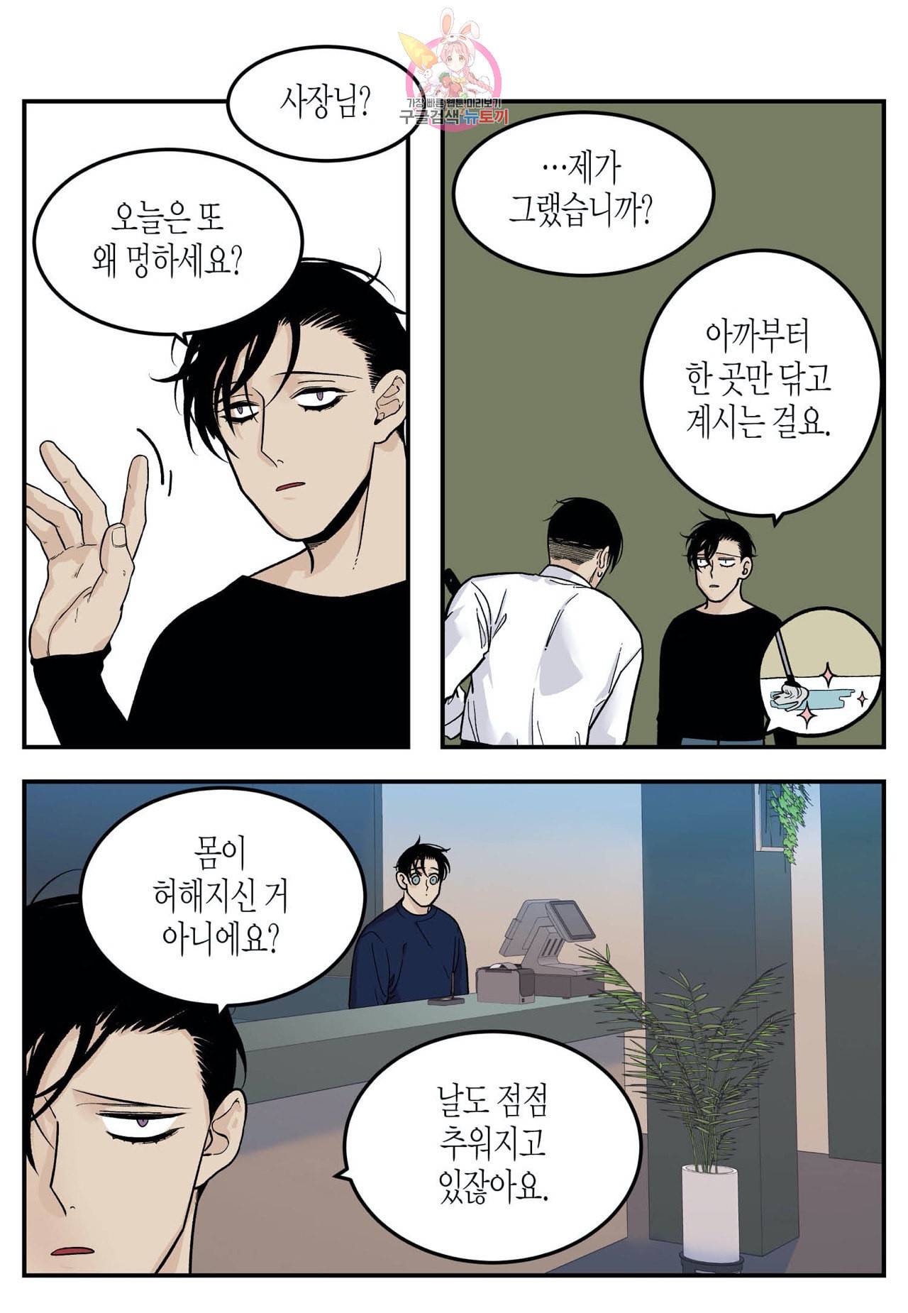 롱타임 레드몰 26화 5