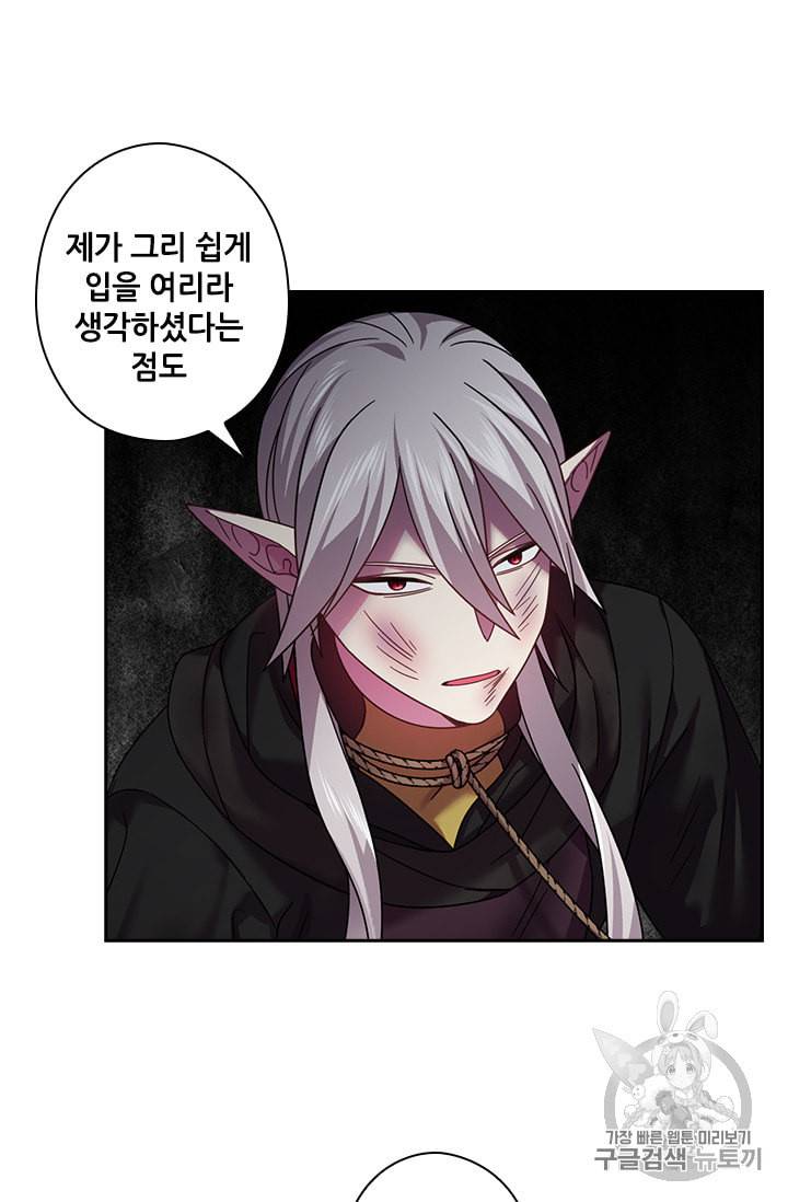 왕의 공녀 130화 3